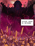 星彩下凡