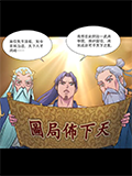 银屏乍现